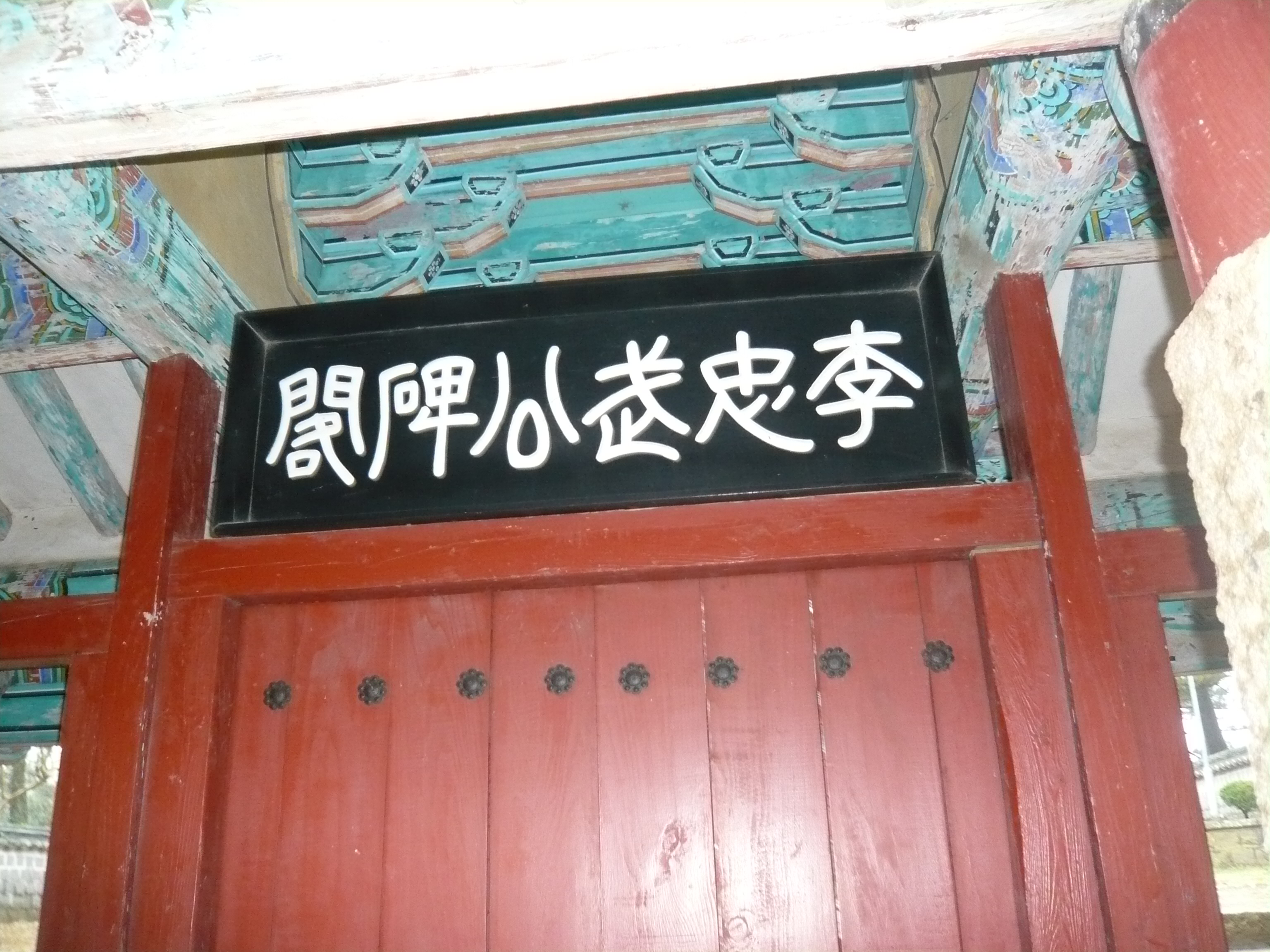 P1100679.JPG