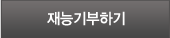 확인