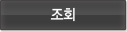 조회