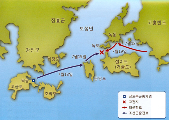 그림12 ㅣ절이도해전 상황도ㅣ