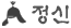 정신